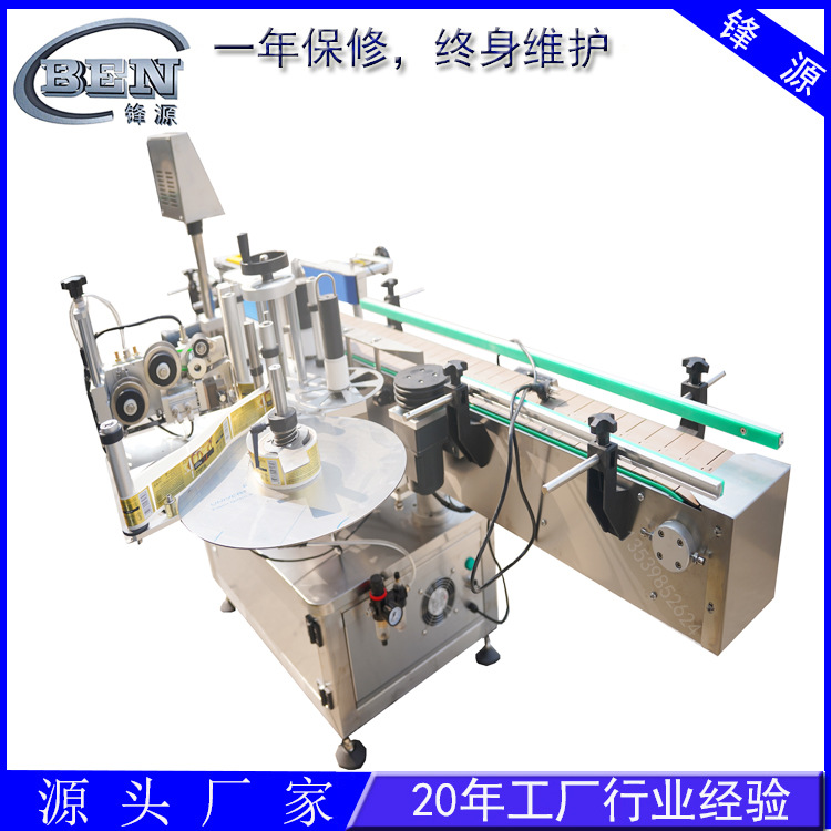 厂家直供水剂瓶装贴标机  食品饮料贴标机 均可非标定制