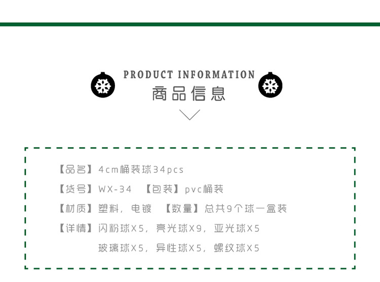 4cm34pcs桶装球_02.jpg