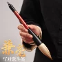 手写对联书法毛笔