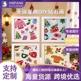 钻石画、皮画;创意贴纸;圣诞装饰品