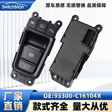 �������ִ�������Sonata�Ŵ�������ɲ����פ������93300-C16104X