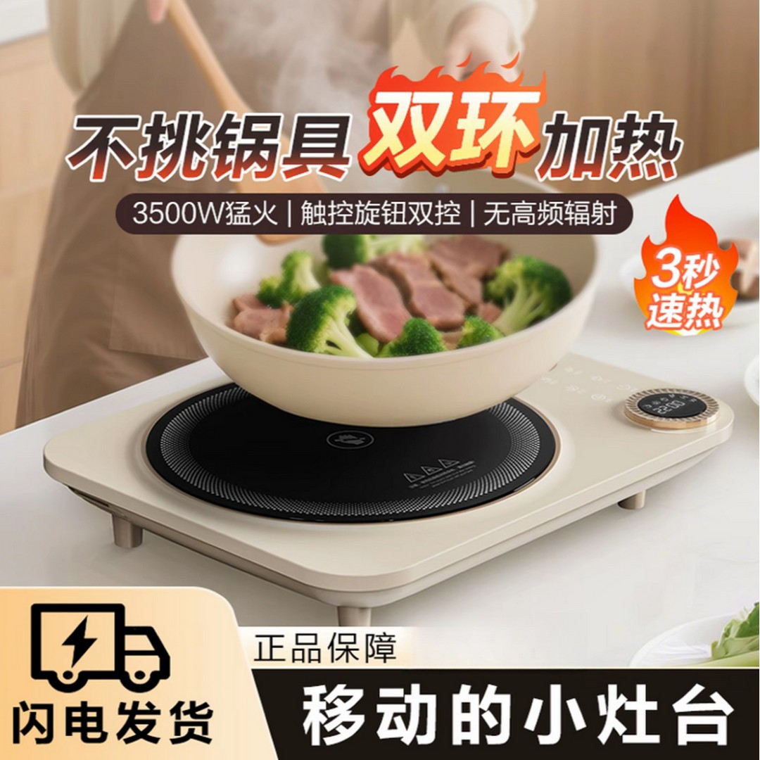 New Electric Ceramic Stove for Home Use, Multifunctional for Stir-Frying and Tea Brewing, Intelligent High-Power Stove Compatible with Various Cookware, Light Wave Stove Universal