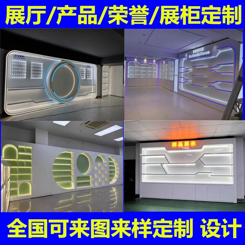 烤漆展示柜公司展厅产品荣誉文化墙奖杯奖牌证书包包陈列展示墙柜