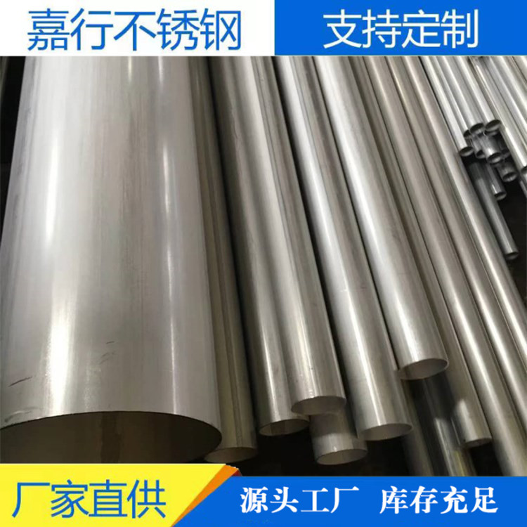 盐城不锈钢装饰管厂家 商用扶梯装饰管  不锈钢无缝内外精抛管
