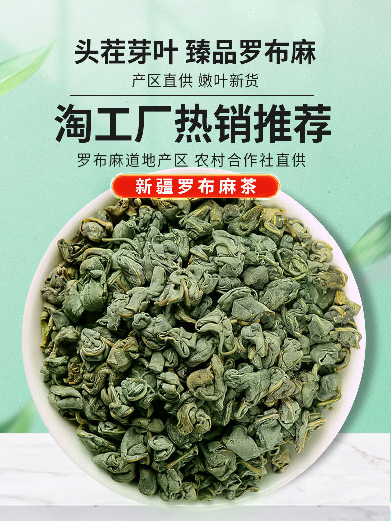 Luo Bu Ma Tea Apocynum Leaf Tea 1000g Xinjiang Herbal Wellness Tea for Daily Brewing overview