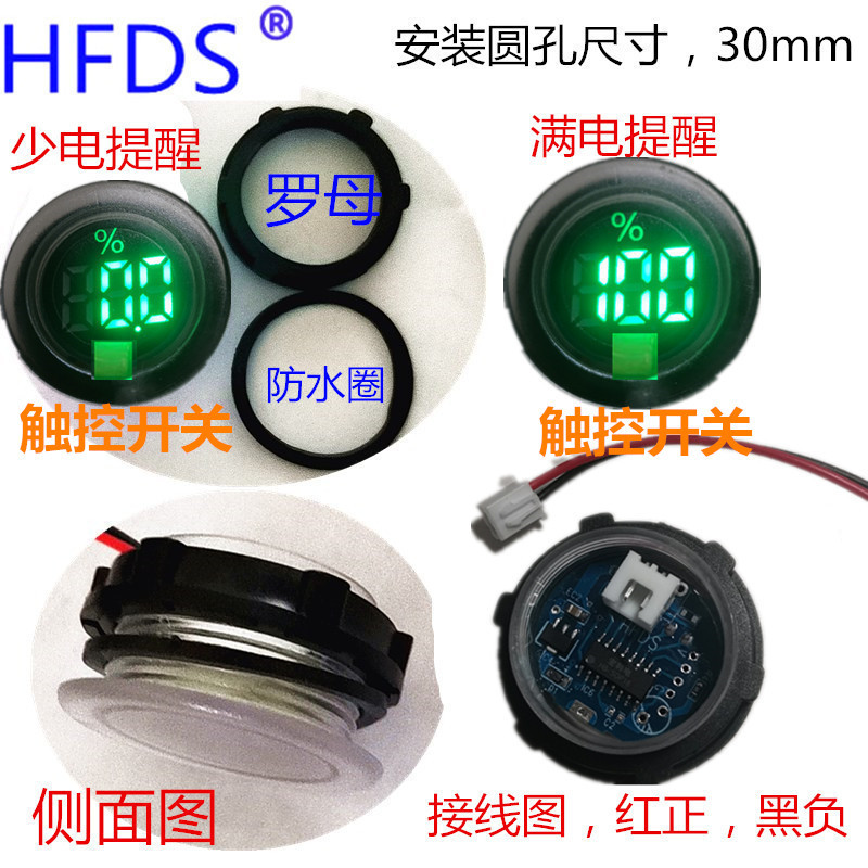 触控防水圆形 百分比电量表 安装孔30mmB1.jpg