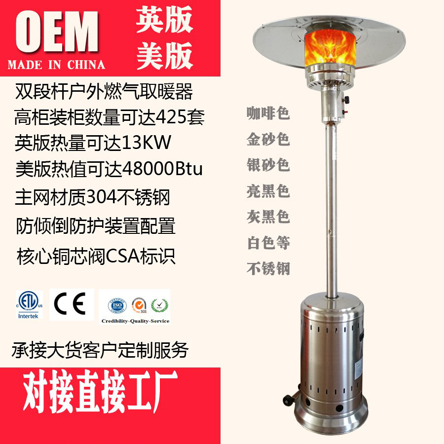伞形取暖器燃气取暖器液化气取暖器移动户外煤气取暖炉双段杆防护