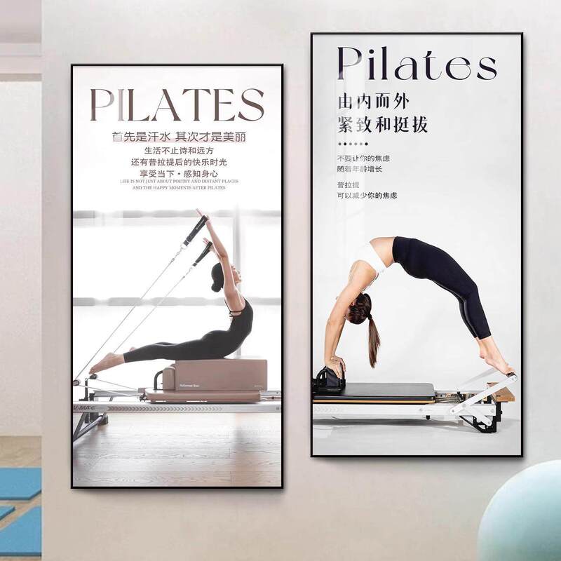 Pilates Wall Art, Minimalist Gym Yoga Decorative Painting, Yoga Studio Fitness Sports Personal Training Studio