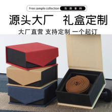 C1可定制LOGO2小时盘香包装盒空盒翻盖10盘装盒高档4小时盘香礼盒