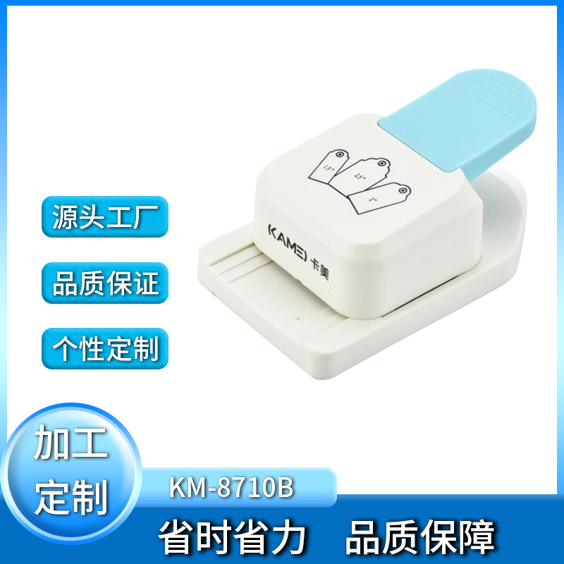 卡美定制标签压花器儿童益智手工DIY压花机三合一吊牌书签打孔器