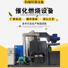 催化燃烧设备 废气处理设备吸附脱附装置 催化燃烧设备一体机