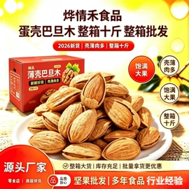 红枣干;杏仁;葡萄干