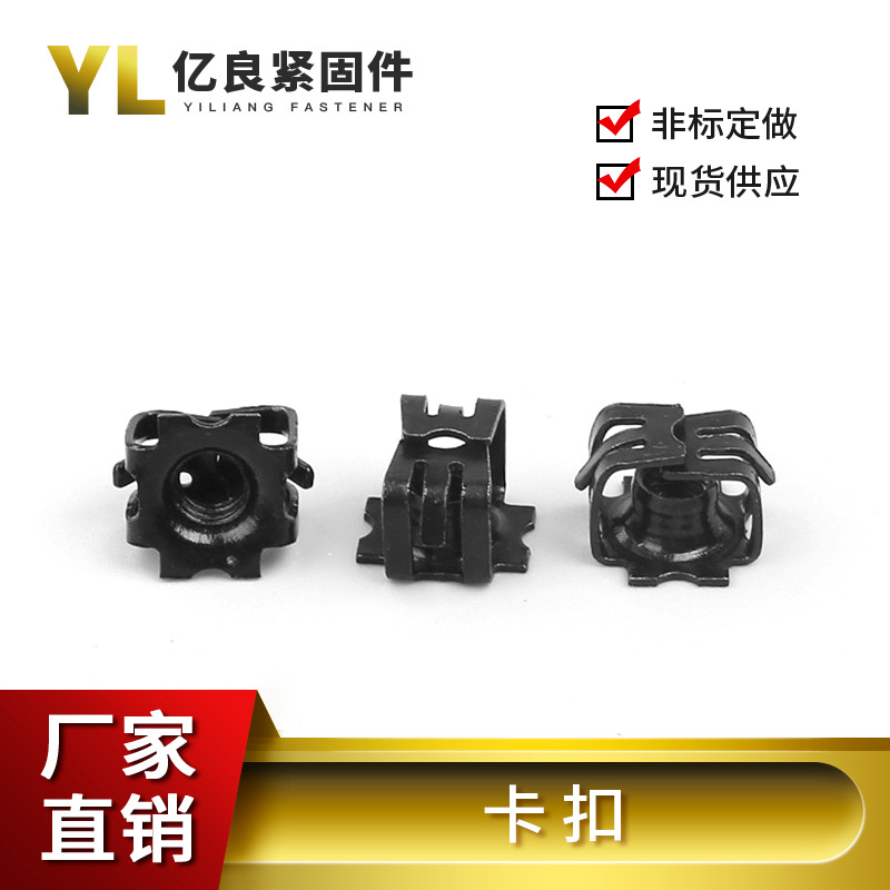 汽车固定前后牌照底座金属卡扣保险杠牌照框螺母底座卡子牌照座扣