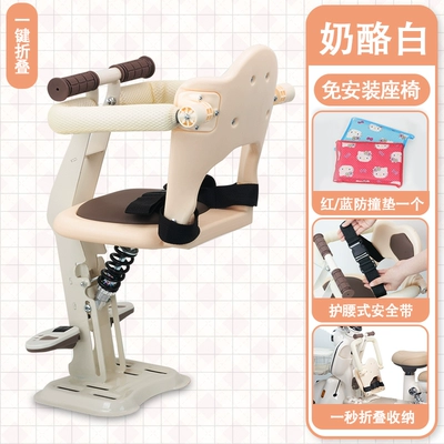 Suitable for Electric Vehicle Child Seat Front Foldable Yadi Battery Car Universal Baby Seat Motorcycle (Electric car child seat) - cheese-white-one-click-folding-belt-support-no-installation-needed-stainless-steel-shock-absorption