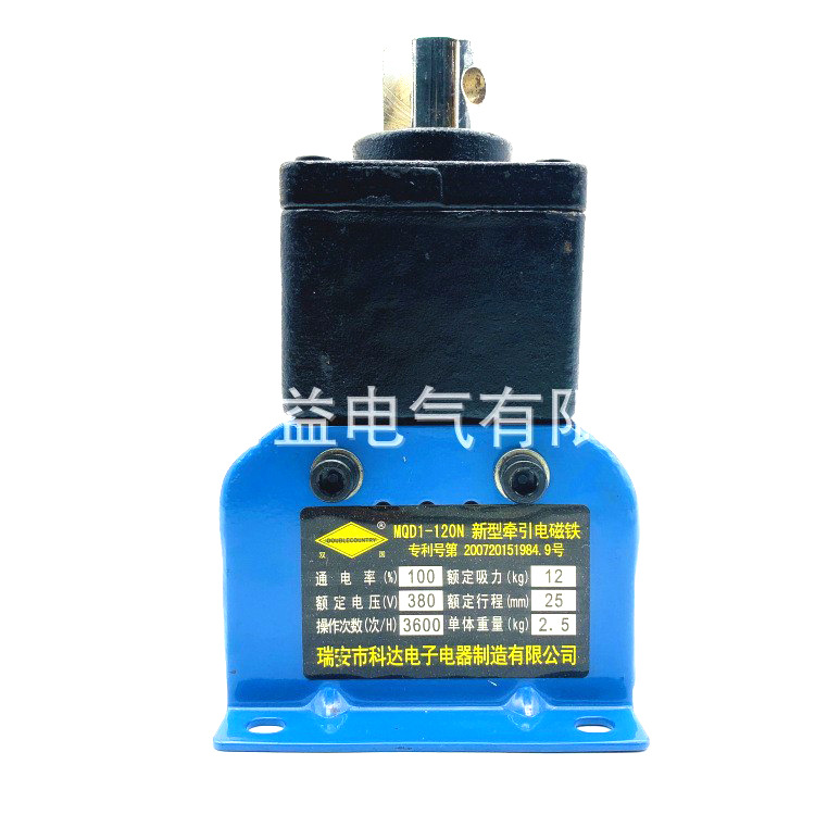 瑞安科达MQD1-8kg 15kg 25kg 80N 150N 250N新型牵引电磁铁380V