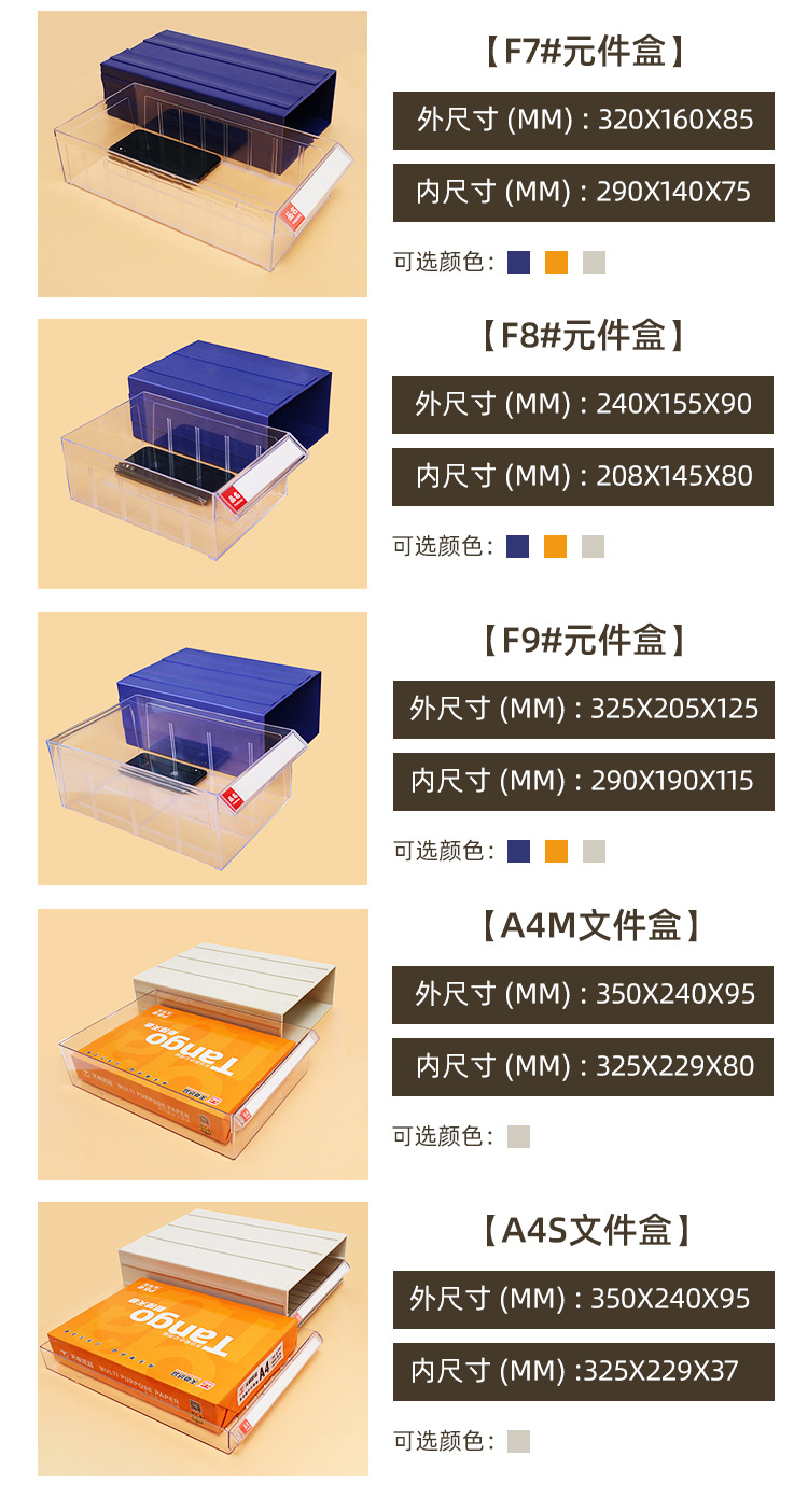 元件盒F·详情页--新0_12