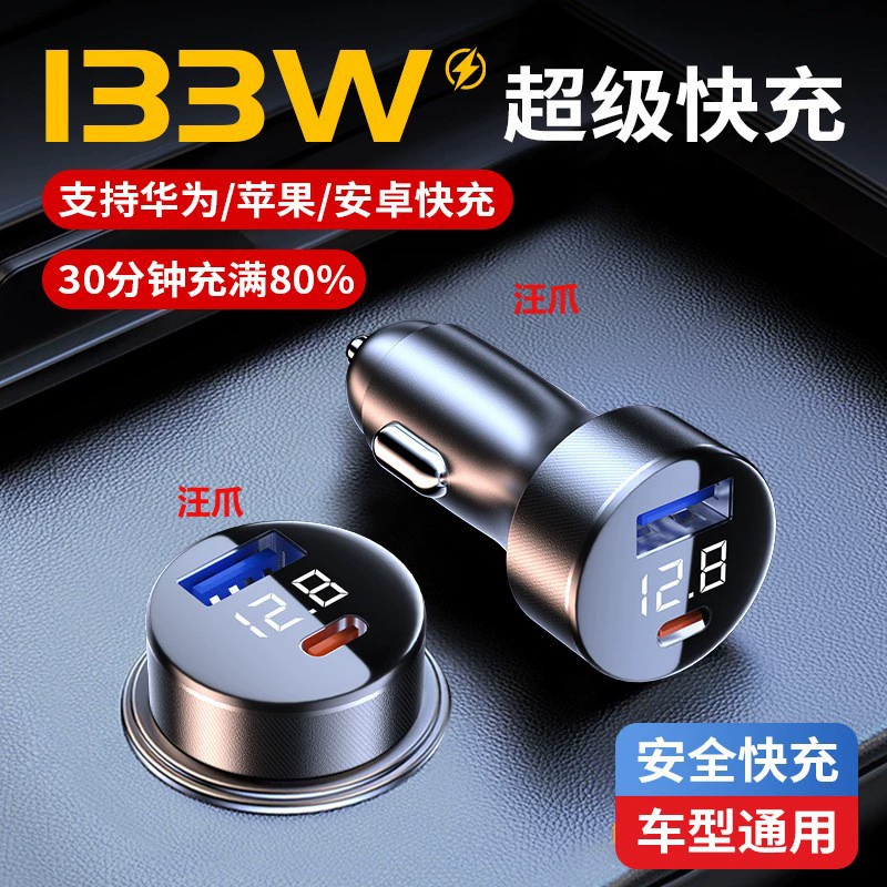 Новое автомобильное зарядное устройство мощностью 66 Вт супер быстрая зарядка автомобиля прикуриватель конвертер один перетащить два быстрых USB