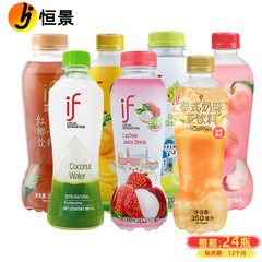 タイ輸入ifココナッツ水350mlライチブドウマンゴージュース飲料午後ミルクティー飲料箱卸売り