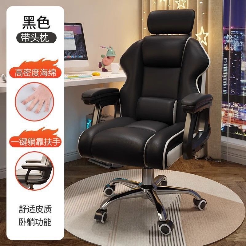Silla de ordenador para el hogar, cómoda para estar sentado durante mucho tiempo, silla de oficina para sala de estudio con respaldo, silla giratoria de altura ajustable, silla de ordenador para juegos y transmisiones en vivo.