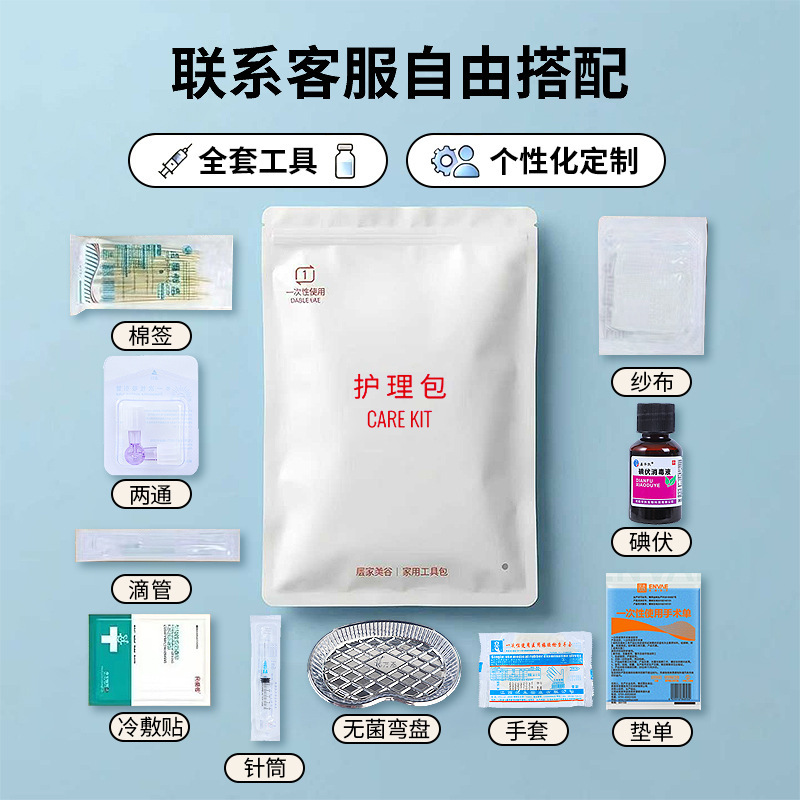 Micro-Needle Operation Kit, Water-Light Needle Consumables, Home Water-Light Care Kit, Tool Operation Set, Medical Device Brand