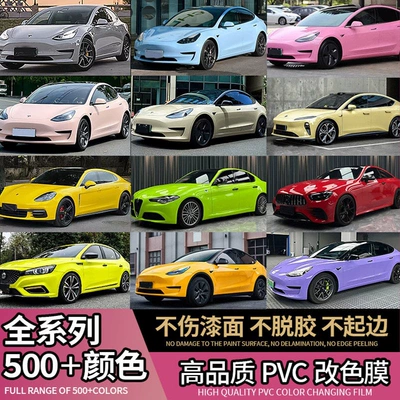 Car color change film, full Automotive Film
