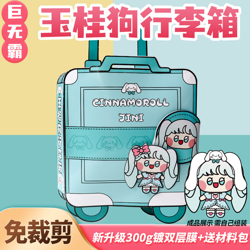 Maleta Melody libro tranquilo sin recorte pellizco material melody melody Diy juguetes para niños y niñas