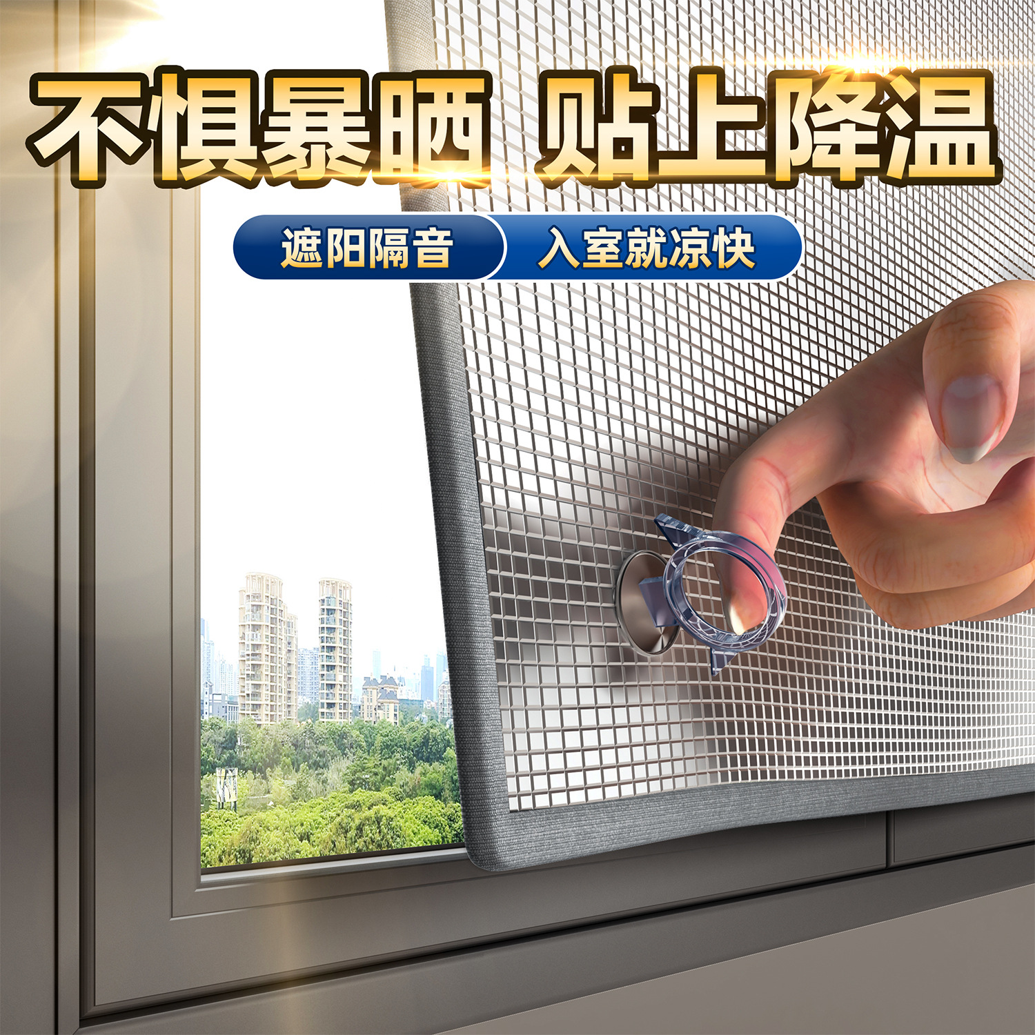 Película solar de vidrio aislante de aluminio ventana balcón sala de sol persiana cortina autoadhesiva pegatina refrigeración artefacto mágico