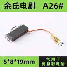 A26#��N̼ˢ늄ӹ�������ˢ26�͛_���̼ˢ5*8*19����̼ˢ