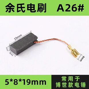 A26#��N̼ˢ늄ӹ�������ˢ26�͛_���̼ˢ5*8*19����̼ˢ