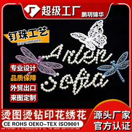 鹏玥锦华专业钉珠烫钻工艺DIY个性化定制烫画烫图DMC烫钻定制图案
