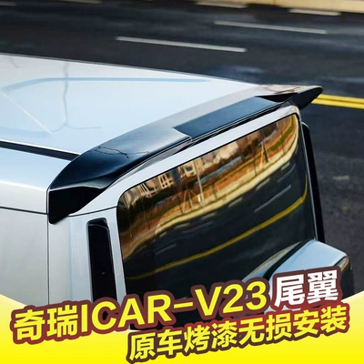 Chery Ecar V23 Rear Wing Top Wing Modification Special Rear Fixed Wind Wing External Accessories, Painted Without Damage (Fixed wind wing) - paint-black