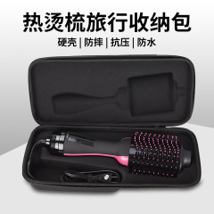 クロスボーダー爆金露華濃熱風櫛保護箱カール棒直髪器包装EVA収納バッグ美髪