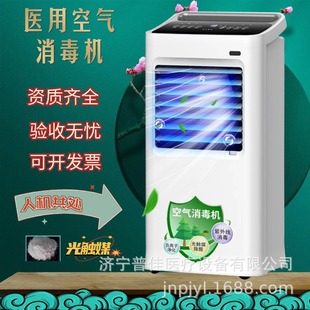 Mobile negative ion ultraviolet disinfection machine man-machine coexistence operating room ward wall-mounted air disinfection machine
