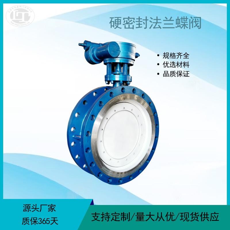 硬密封涡轮手动法兰蝶阀D343H-40C手轮 实体阀门厂家生产
