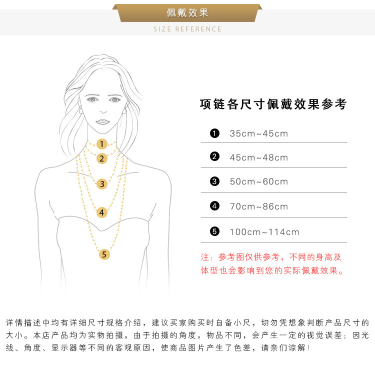 项链尺寸参考