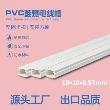 PVC线槽秘鲁款PVC难燃电线槽明装带胶自粘免钉穿线方形布线槽
