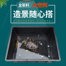 黑色爬蟲缸飼養箱水陸爬寵陸龜守宮蜥蜴角蛙寄居蟹蜘蛛塑料生態缸