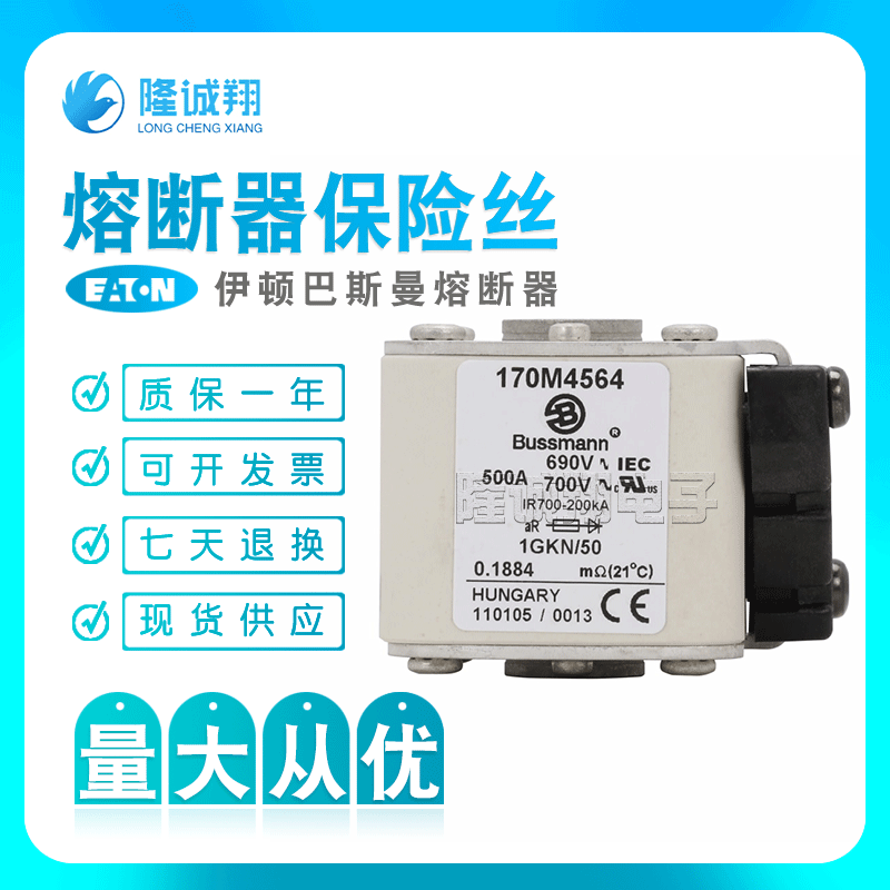 【熔断器保险丝】170M4564 170M4565 170M4566 170M4567 170M4568