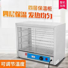 DH-580商用食物陈列保温柜 蛋挞面包电热四层展示陈列保温柜