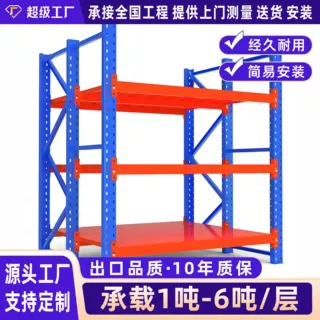 东莞重型仓储仓库货架定制三立柱横梁式库房通廊式定做加厚承重