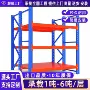 东莞重型通廊承重货架