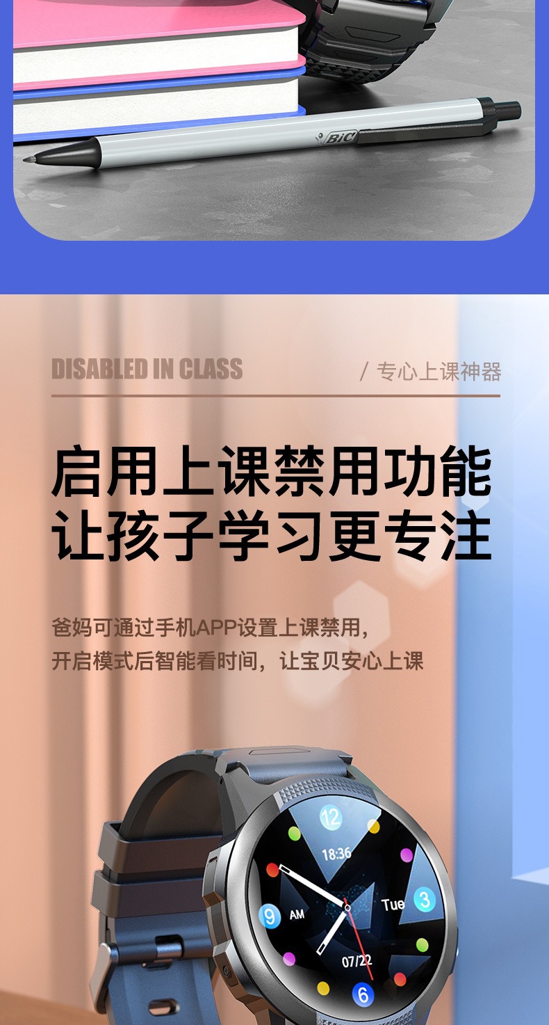 FA56儿童圆形智能手表