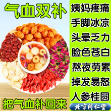 北京同仁堂红糖姜茶阿胶姜枣茶大姨妈气血宫黑糖寒气送女友姜汤汁