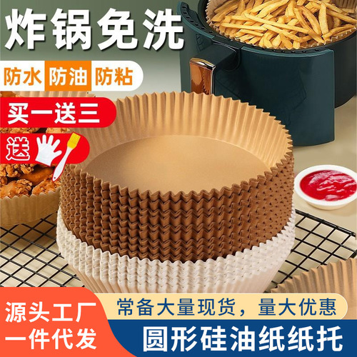 Air fryer special paper plate household oil-absorbing paper pad food oven baking silicone paper tin foil barbecue tool plate