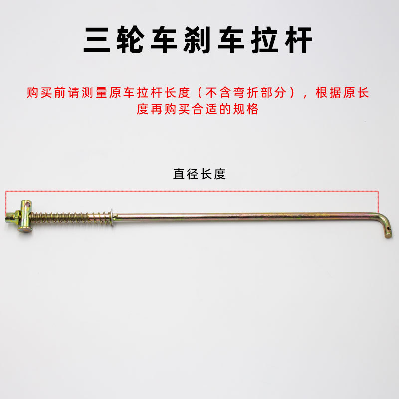 25cm 브레이크 레버