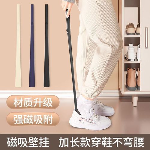 Long magnetic handle shoe puller for home use, suitable for pregnant women, won't bend down to pull on shoes, long and lightweight, luxury shoe pulling