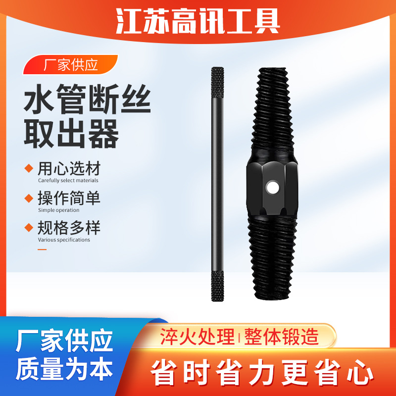 批发断头螺丝取出器滑牙破损家用维修组合工具水管断丝取出器套装