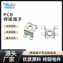 线路板焊接端子金属螺钉式接线柱PCB接线端子压线端子特联TLS3411