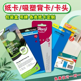 纸类印刷;纸类标签;包装产品定制