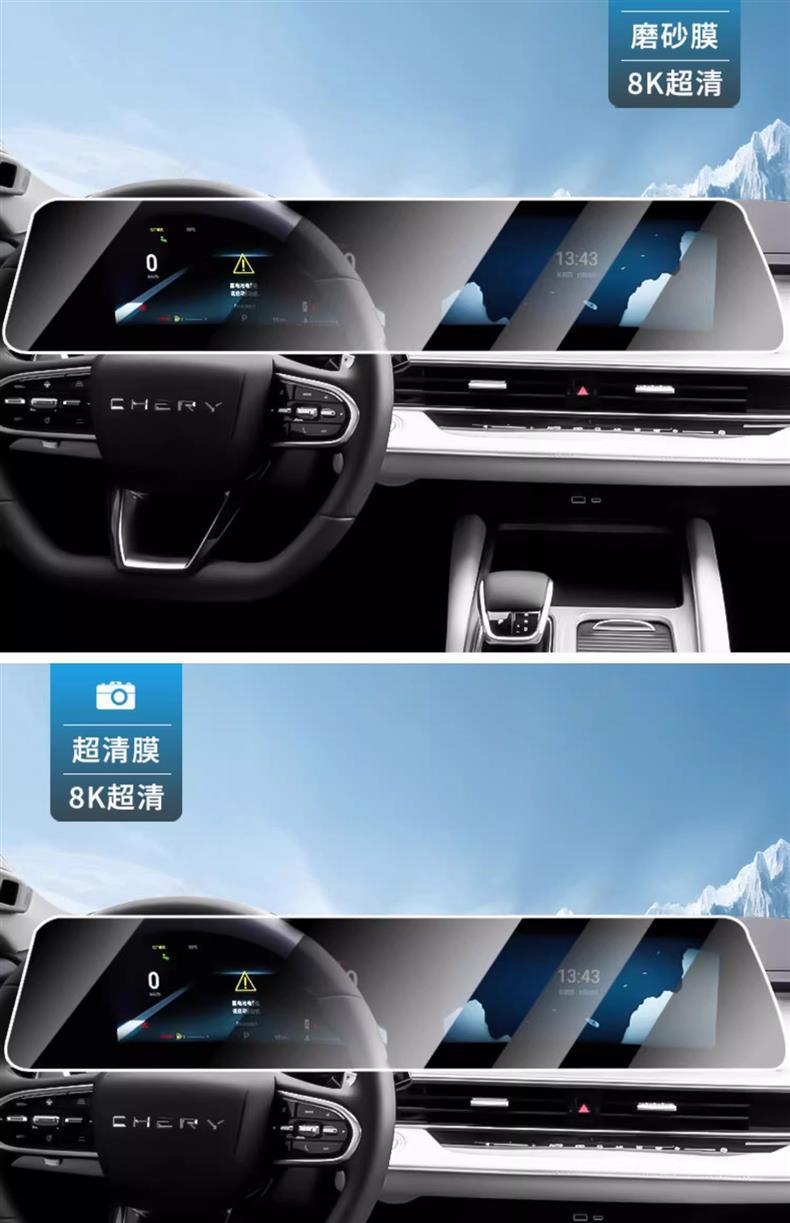 22-25 Chery Arrizo 8 Screen Tempered Film Central Control Navigation Display Instrument Integrated Interior Protection Film